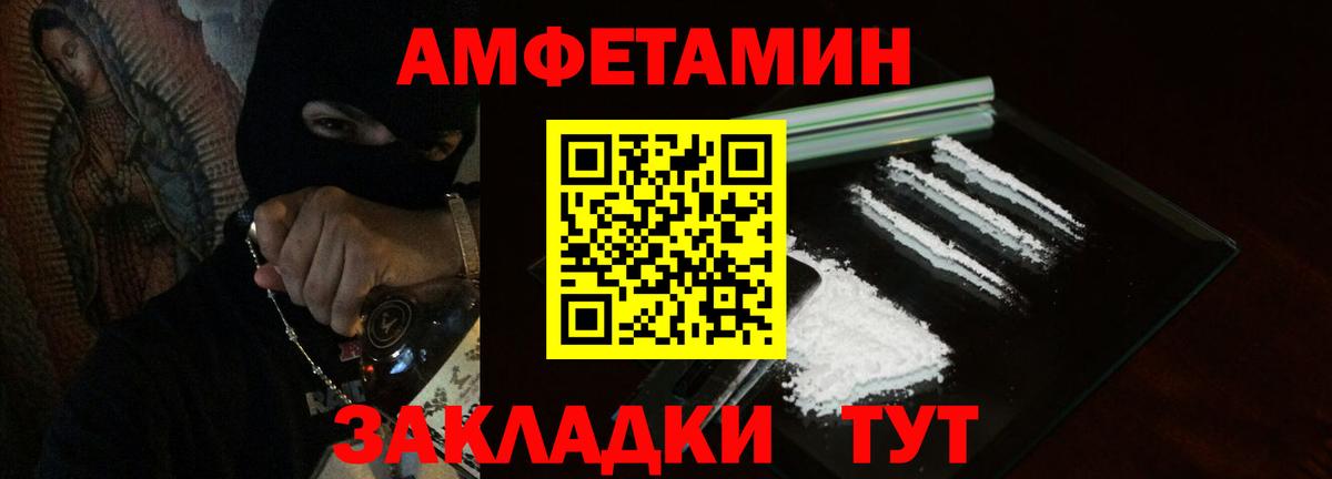АМФ 98%  Амфетамин  Отрадный  Amphetamine  Вход с VPN 