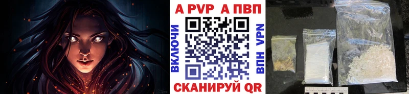 как найти Отрадный Alpha-PVP VHQ