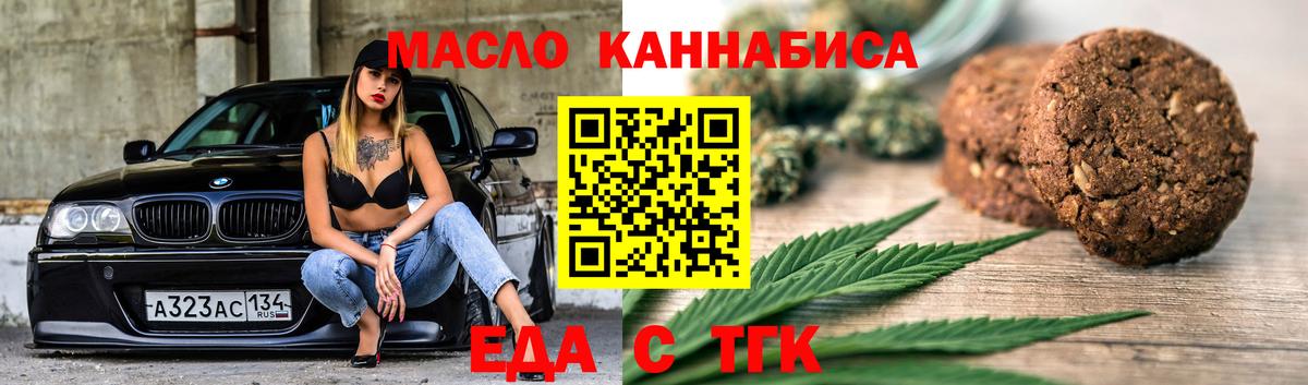 Cannafood конопля  Вход с VPN  Отрадный 