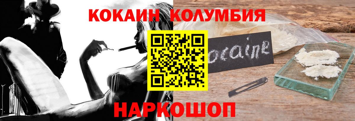 КОКАИН Эквадор Отрадный
