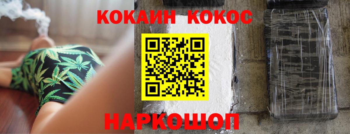 Cocaine Fish Scale  Вход с VPN  цены   Отрадный 