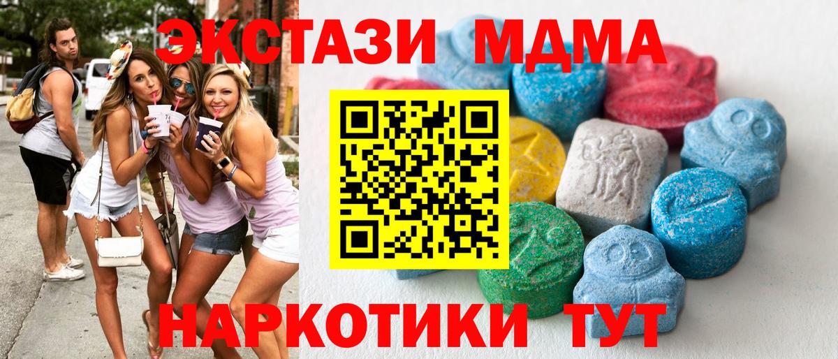 ЭКСТАЗИ XTC  omg вход  Отрадный  Вход с VPN 