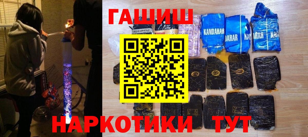 ГАШИШ ice o lator  ГАШИШ убойный  Отрадный  Вход с VPN 