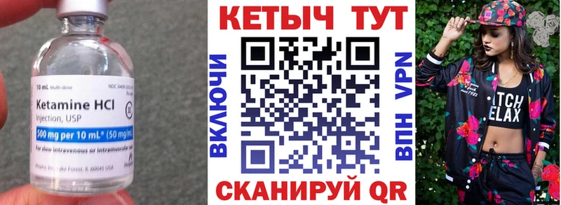 КЕТАМИН VHQ хочу Отрадный