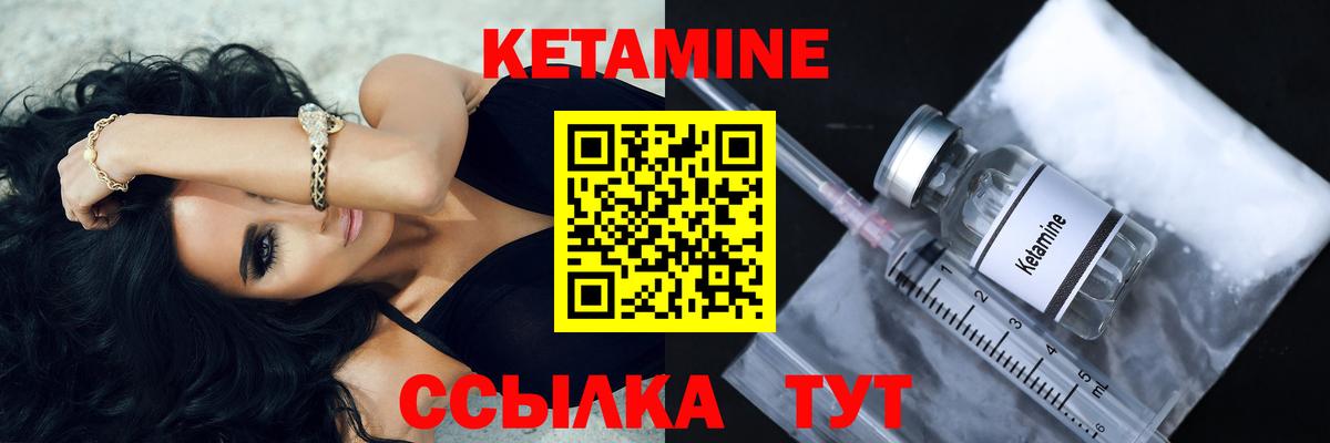 Отрадный  КЕТАМИН VHQ  Вход с VPN 