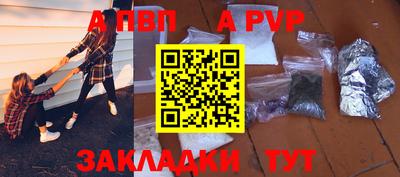 ALPHA PVP Первоуральск