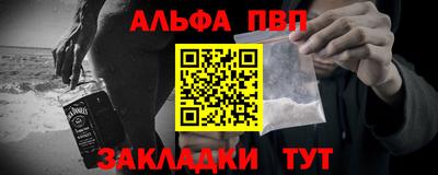 ALPHA PVP Первоуральск