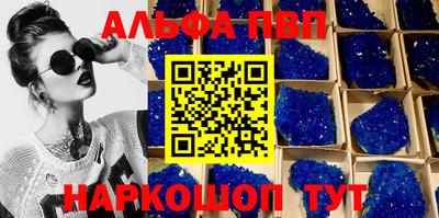 ALPHA PVP Первоуральск