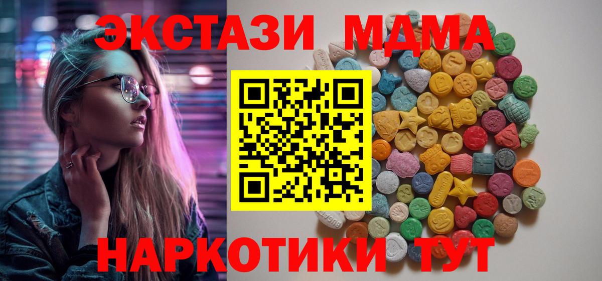 Отрадный  MDMA crystal  Вход с VPN 