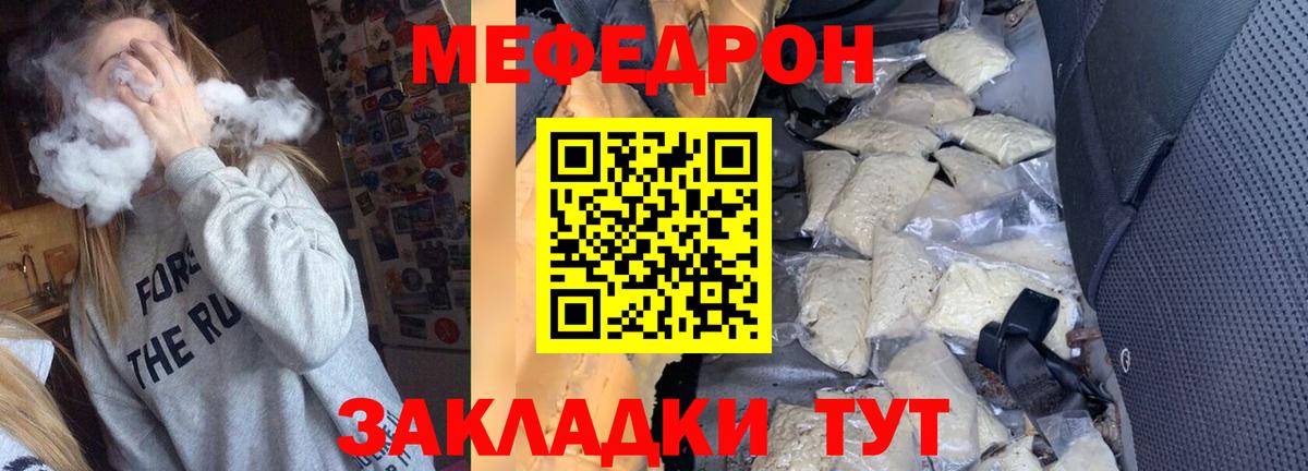 Меф мяу мяу кристаллы Отрадный