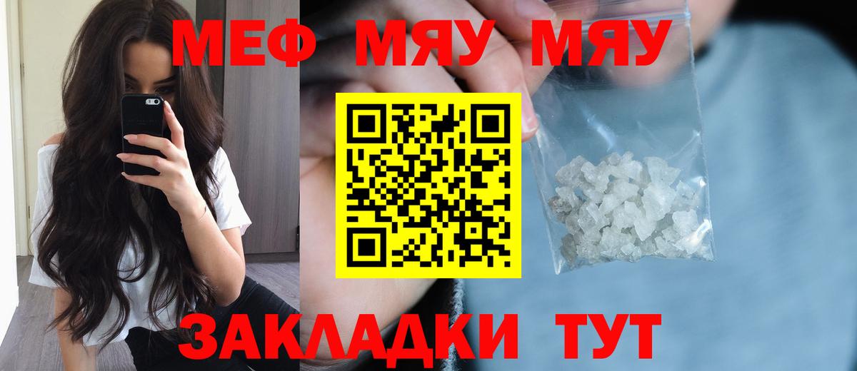 Отрадный  Мефедрон  Меф мука  Вход с VPN  Меф кристаллы 
