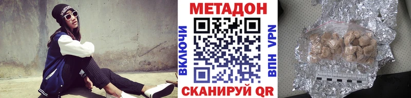 МЕТАДОН VHQ  наркота  Отрадный 