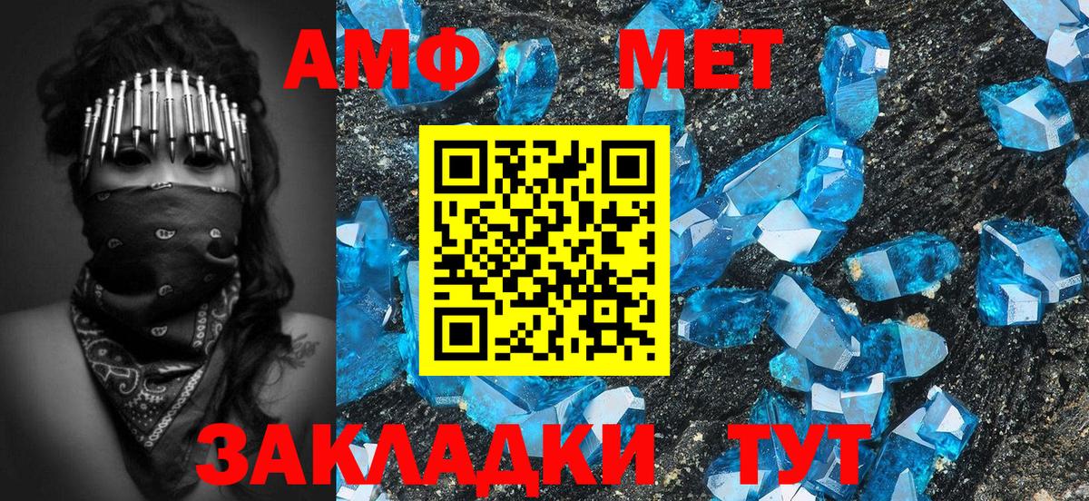 Метамфетамин Methamphetamine Отрадный
