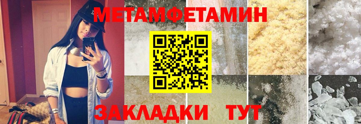 Отрадный  Метамфетамин  Вход с VPN  Метамфетамин винт 