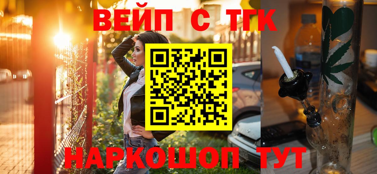 Отрадный  Дистиллят ТГК жижа  Вход с VPN 
